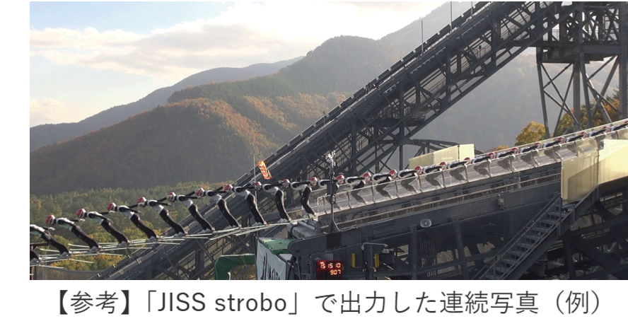 【参考】「JISS strobo」で出力した連続写真（例）